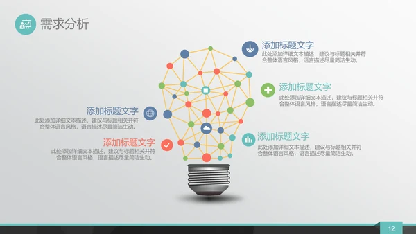 城市剪影商业融资路演通用PPT模板