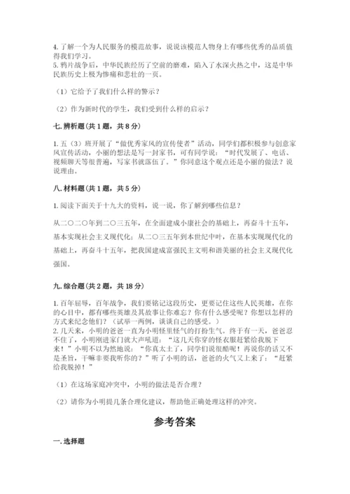 部编版五年级下册道德与法治 期末测试卷精品（有一套）.docx