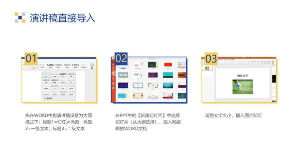 黄蓝扁平风企业办公技巧操作培训PPT模板