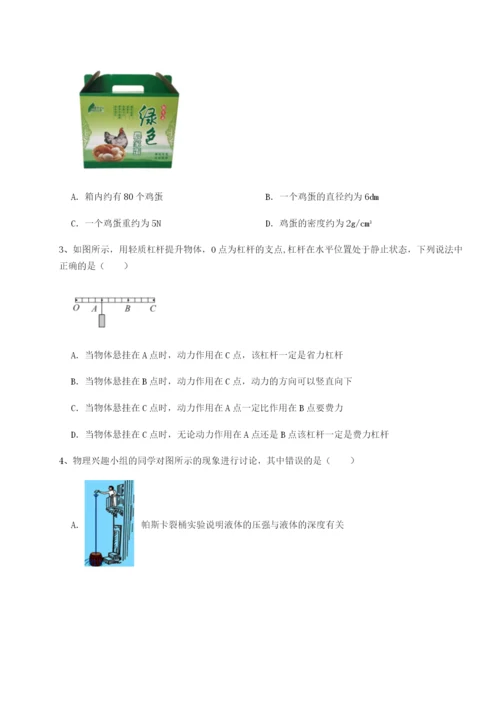 滚动提升练习河北石家庄市42中物理八年级下册期末考试专题测试试题（含答案及解析）.docx