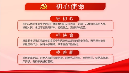 红色党建选举换届大会工作总结PPT