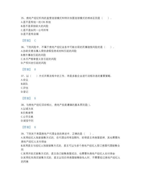 2022年吉林省房地产经纪人之职业导论自测题型题库（精选题）.docx