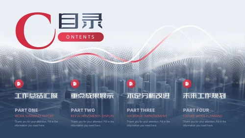 高级灰红色3D未来城市大气商务工作总结通用PPT模板