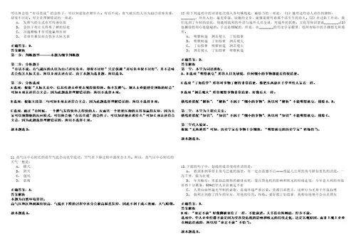 2022年12月2023年内蒙古锡林郭勒西乌珠穆沁旗义务教育阶段学校教师公开招聘25名44历年高频考点试卷3套集合含答案解析