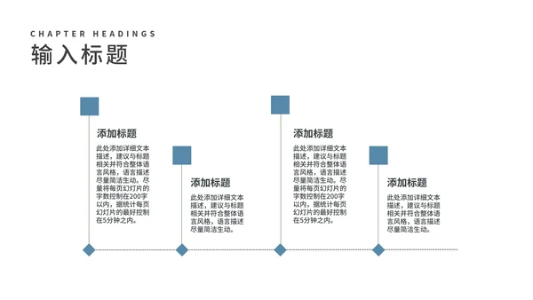 简约风阅读改变命运读书分享PPT模板