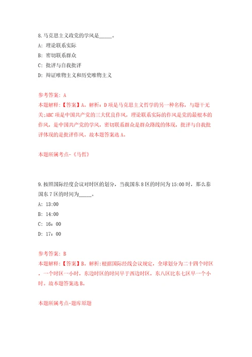 2022年第一季度安徽省交通科学研究院招考聘用模拟训练卷第3版