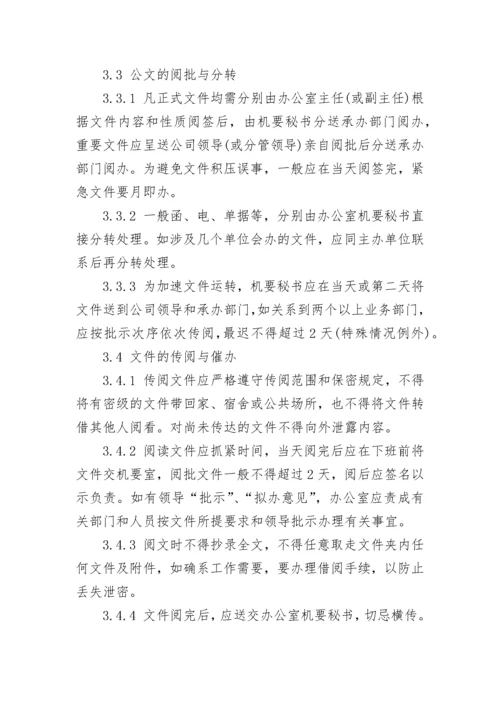 公司洗衣机管理规定.docx