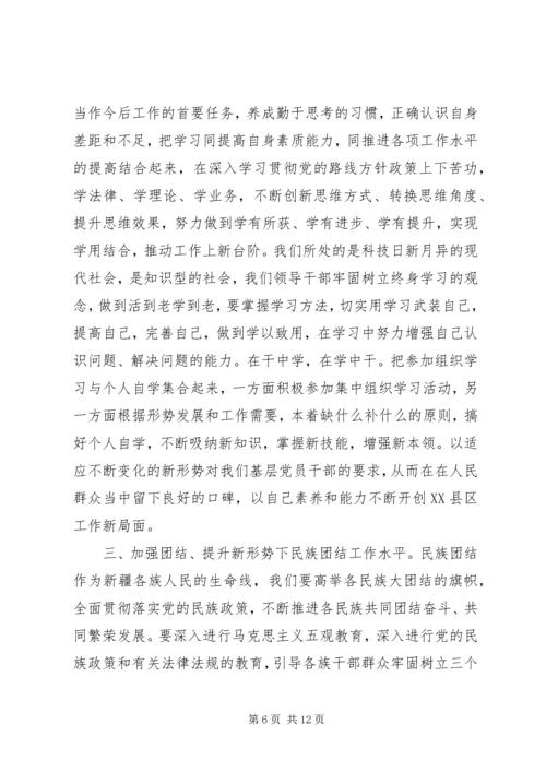 培训学习心得体会范文 (5).docx