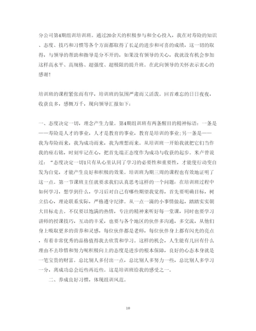 精编公司培训心得体会范文5篇.docx