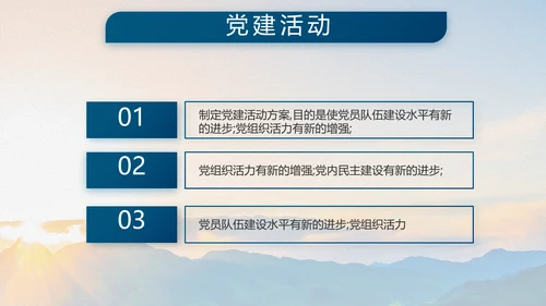 大学生国防教育八一军事部队动态PPT