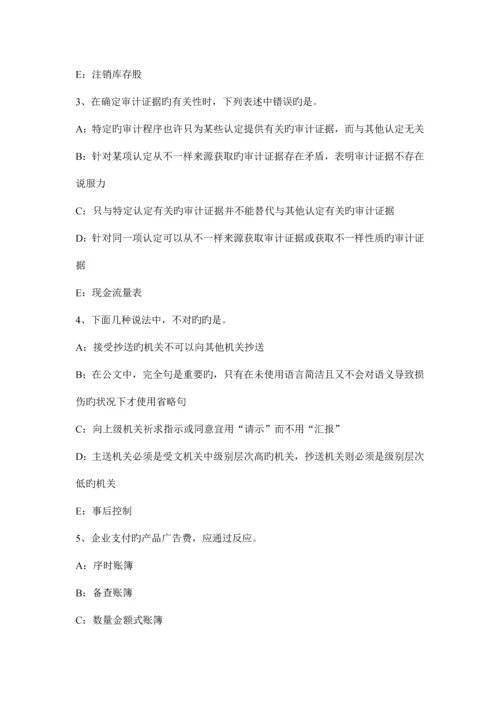 吉林省货币银行学金融体系模拟试题.docx