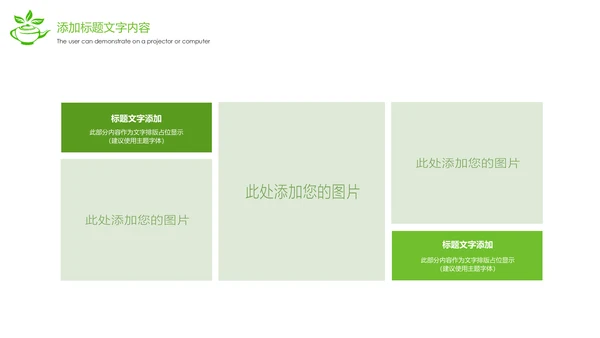 唯美小清新茶园文化茶艺茶道PPT模板