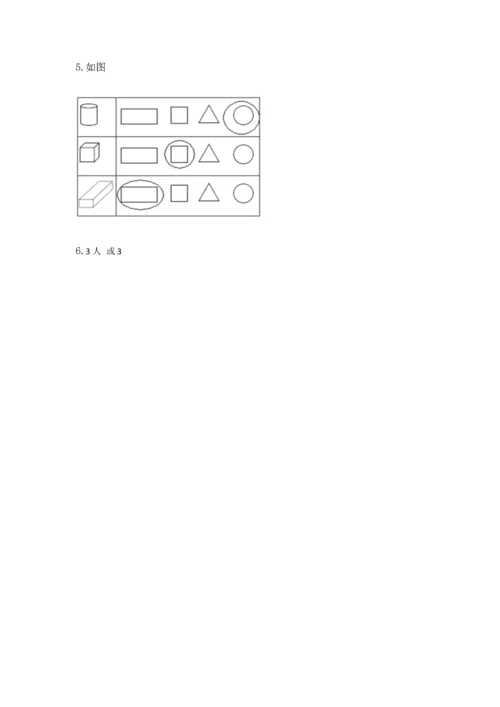 一年级上册数学期中测试卷（典型题）word版.docx