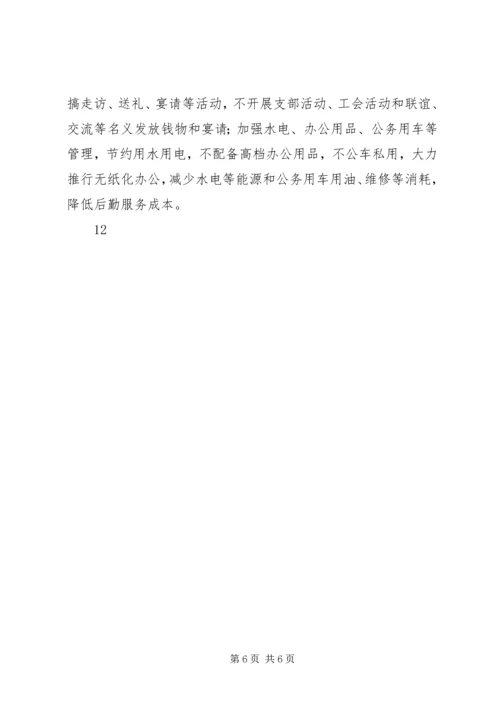 县科技局节能减排工作自查报告_1.docx