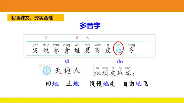 4 四季  课件