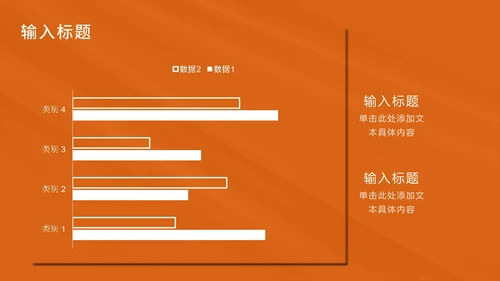 橙色极简营销方案PPT模板