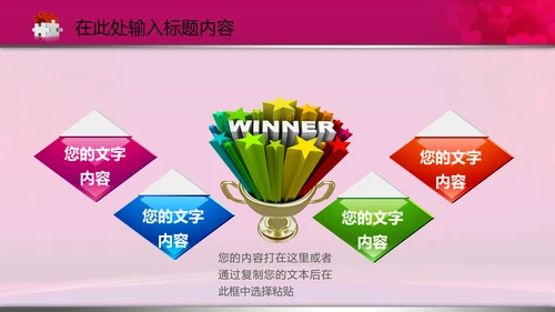 相约七夕情人节粉色鹊桥会动态PPT模板