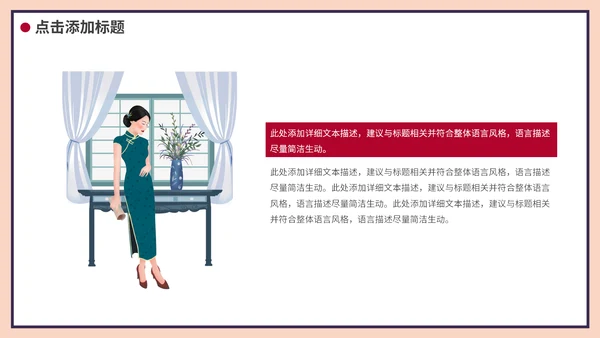 复古民国文学赏析通用PPT模板