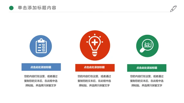 快乐阅读好书推荐幼儿园小学读书分享会读好书PPT模板