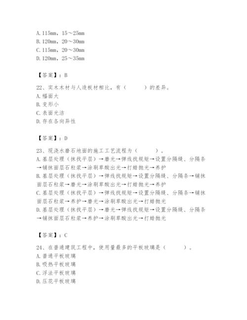 2024年施工员之装修施工基础知识题库带答案（综合题）.docx