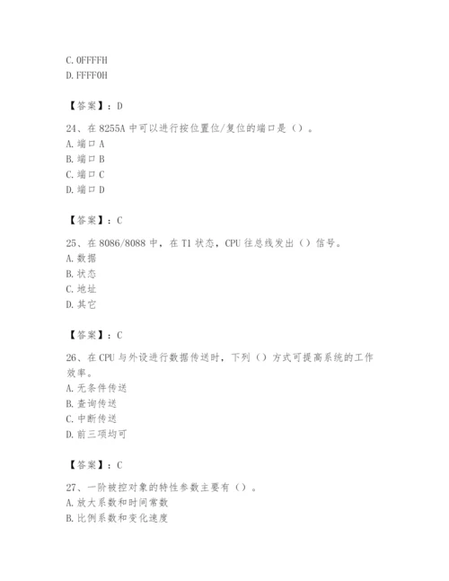 2024年国家电网招聘之自动控制类题库含答案【轻巧夺冠】.docx