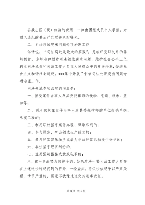司法局纪检监察工作情况汇报 (3).docx