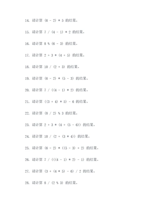 先进先出法计算题例题