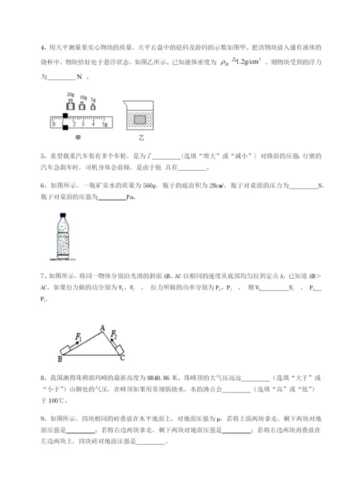 专题对点练习重庆市巴南中学物理八年级下册期末考试专题练习B卷（详解版）.docx