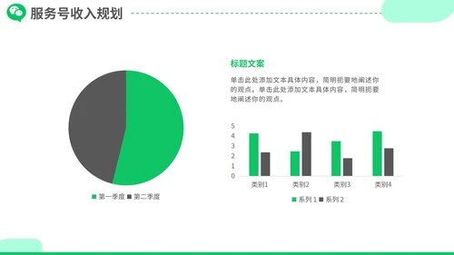 简洁微信营销微信运营营销方案PPT模板