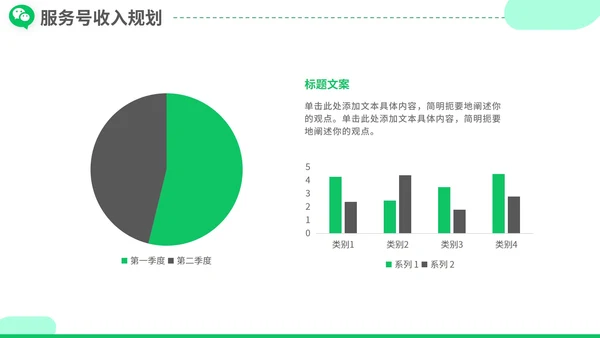 简洁微信营销微信运营营销方案PPT模板