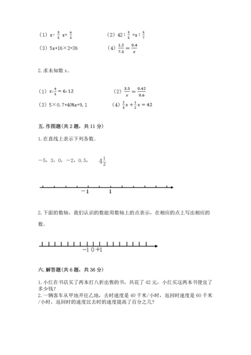 人教版六年级下册数学期末测试卷附参考答案（实用）.docx