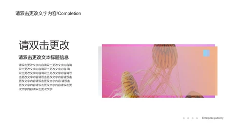 紫色实景渐变企业宣传PPT模板