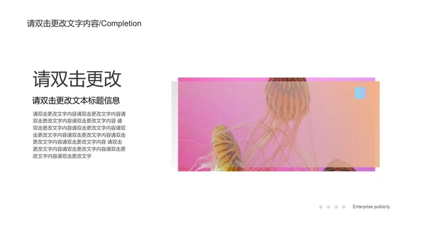 紫色实景渐变企业宣传PPT模板