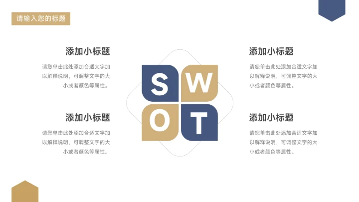 蓝金沉稳几何新员工转正答辩PPT模板