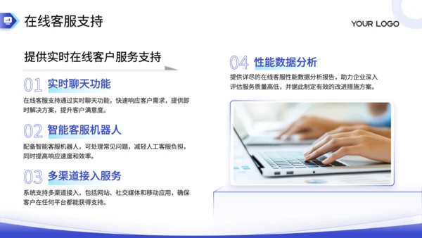 蓝色商务风CRM客户管理系统功能详解PPT