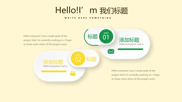 优秀教师演讲工作总结汇报动态PPT