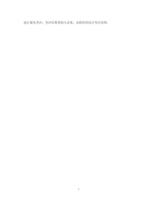 精编之度信访工作计划范文.docx