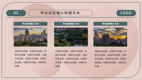 安全生产主题通用PPT模板