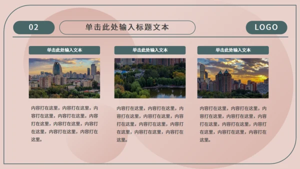安全生产主题通用PPT模板