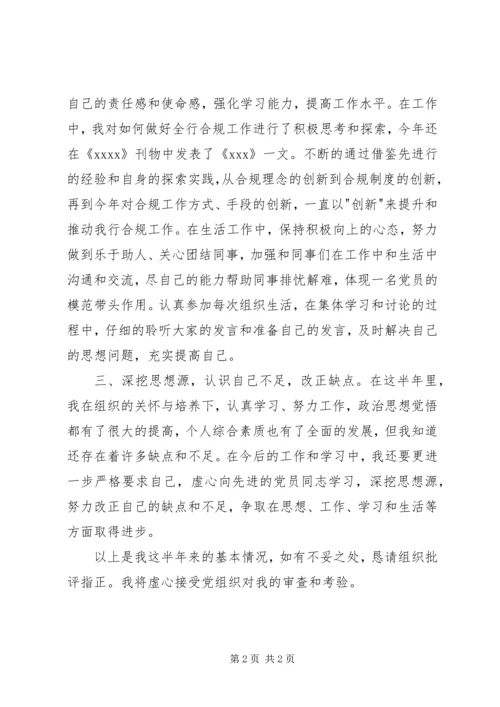 思想汇报几篇一篇多用 (2).docx