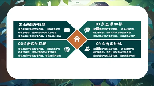 儿童培训亲子活动宣传通用PPT模板