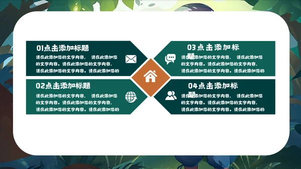 儿童培训亲子活动宣传通用PPT模板