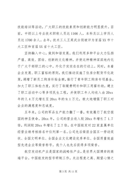 劳模代表座谈会发言稿四篇.docx