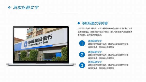 时尚精美中国建设银行金融投资理财PPT模板