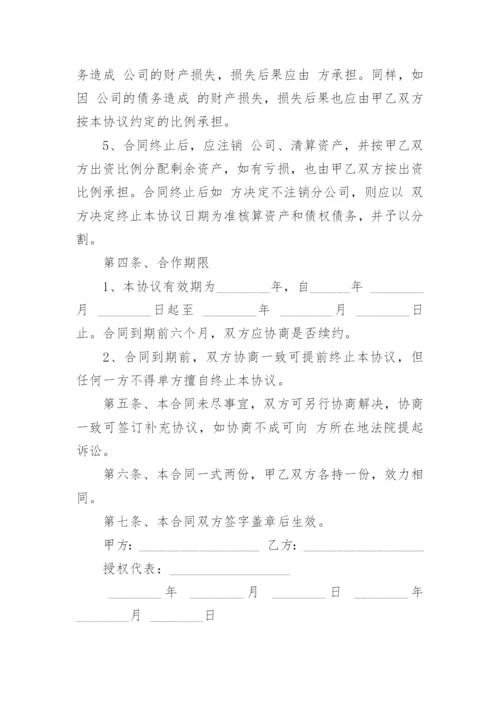 抖音代运营合作协议书_1.docx