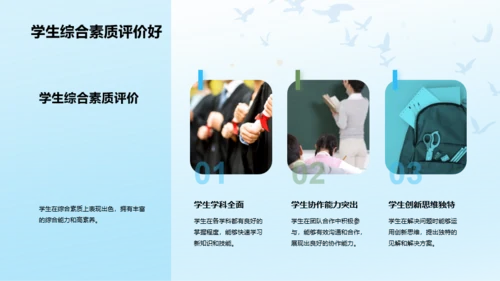 蓝色插画学生成长总结汇报PPT模板