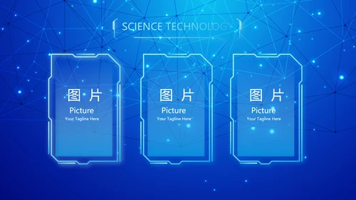 蓝色科技感公安科技信息化建设动态PPT模板
