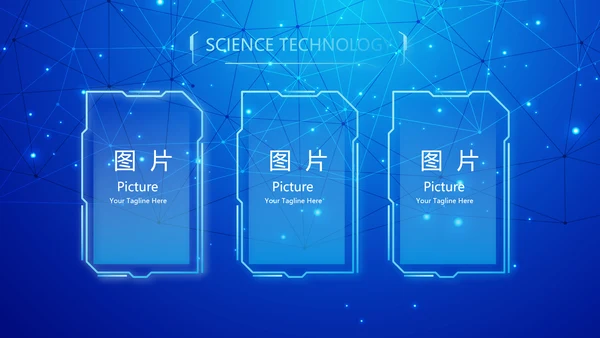 蓝色科技感公安科技信息化建设动态PPT模板