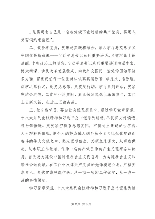 做政治的明白人学习心得体会.docx