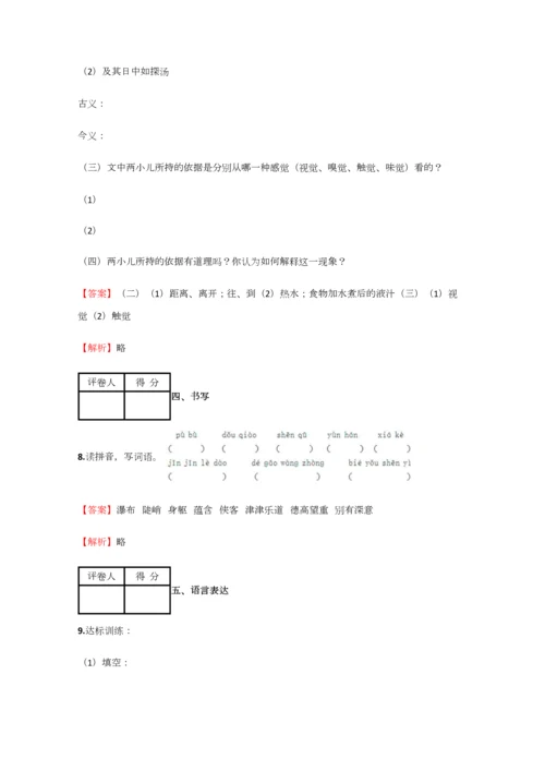 2023年小学语文安徽小升初模拟考试试题含答案考点及解析优质资料.docx